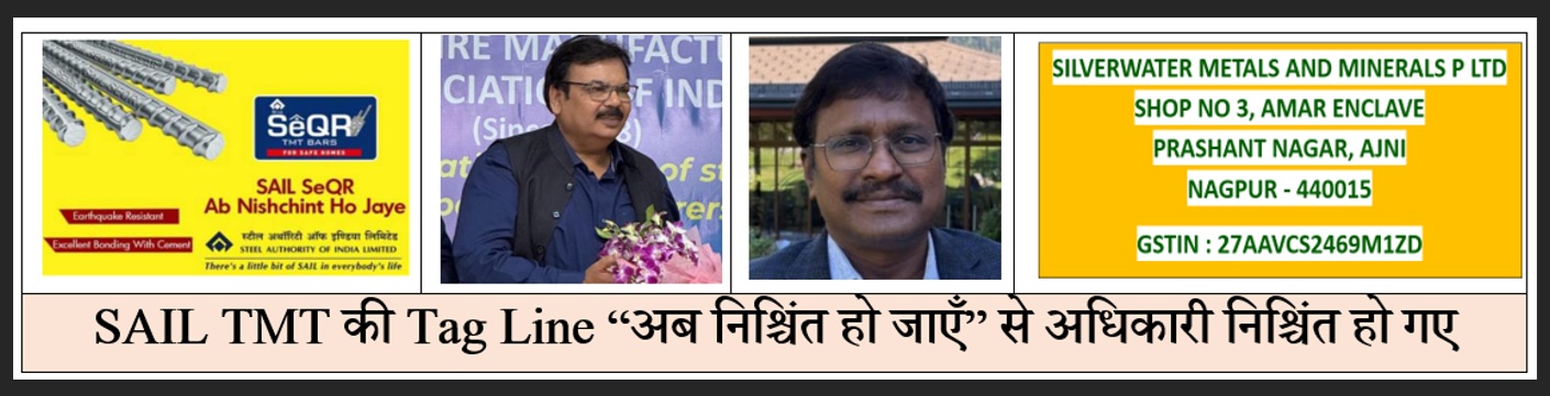 Sail Project Scam: Silverwater Metals and Minerals P Ltd, another blow by SAIL officials 